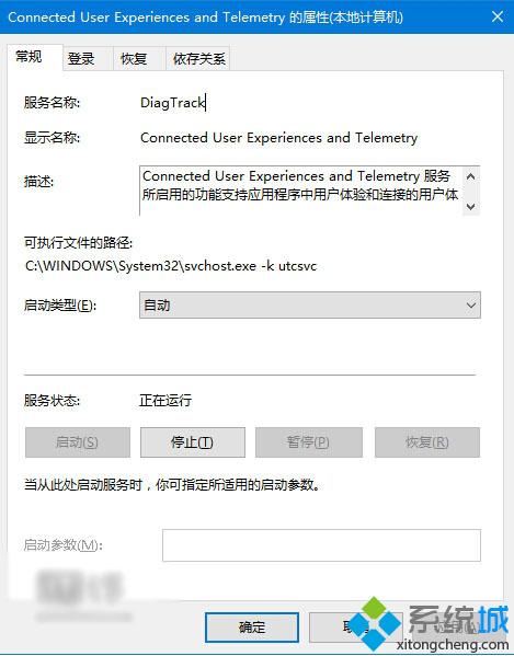 <a href=/win10/ target=_blank class=infotextkey>win10</a> TH2正式版防屏蔽：“隱私收集”服務顯示名稱已變更