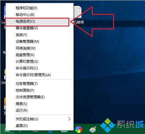 <a href=/win10/ target=_blank class=infotextkey>windows10</a>系統(tǒng)無(wú)法自動(dòng)進(jìn)入待機(jī)的解決步驟1