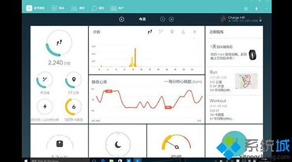 Win10 Mobile/PC版《Fitbit》迎更新：新增健身項目動態磁貼展示