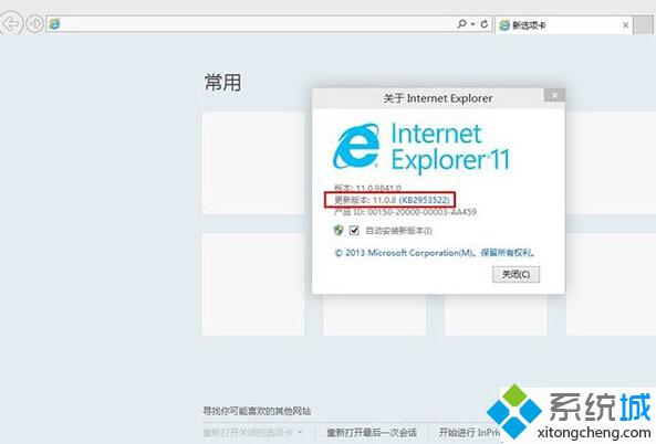 Windows10系統IE瀏覽器點擊下載無反應怎么辦