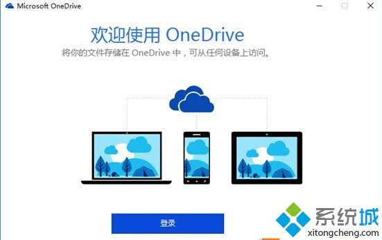 <a href=/win10/ target=_blank class=infotextkey>windows10</a>系統Onedrive更改同步文件夾的步驟3