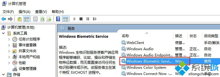 <a href=/win10/ target=_blank class=infotextkey>win10</a>系統設置帳戶中的登錄選項無法進入解決步驟2.1