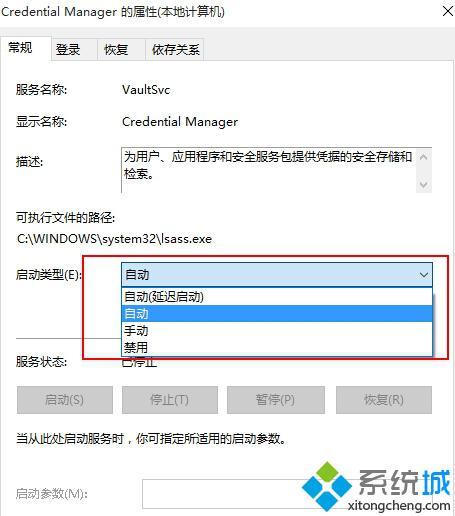 <a href=/win10/ target=_blank class=infotextkey>win10</a>系統設置帳戶中的登錄選項無法進入解決步驟3