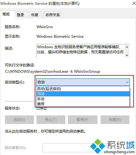 <a href=/win10/ target=_blank class=infotextkey>win10</a>系統設置帳戶中的登錄選項無法進入解決步驟3.1