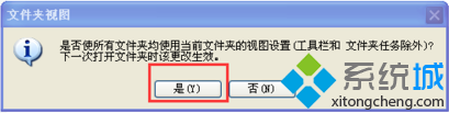 在電腦資源管理器中如何讓文件或文件夾總是以時間順序排列4