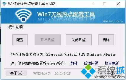 <a href=/win10/ target=_blank class=infotextkey>windows10</a>系統下設置虛擬wifi熱點的步驟3