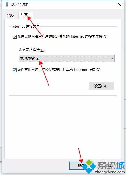 <a href=/win10/ target=_blank class=infotextkey>windows10</a>系統下設置虛擬wifi熱點的步驟6