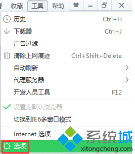 電腦中如何修改360<a href=/softxz/llq/ target=_blank class=infotextkey>瀏覽器</a>下載的默認保存位置1