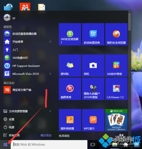 <a href=/win10/ target=_blank class=infotextkey>win10</a>系統安裝淘寶客戶端的步驟1