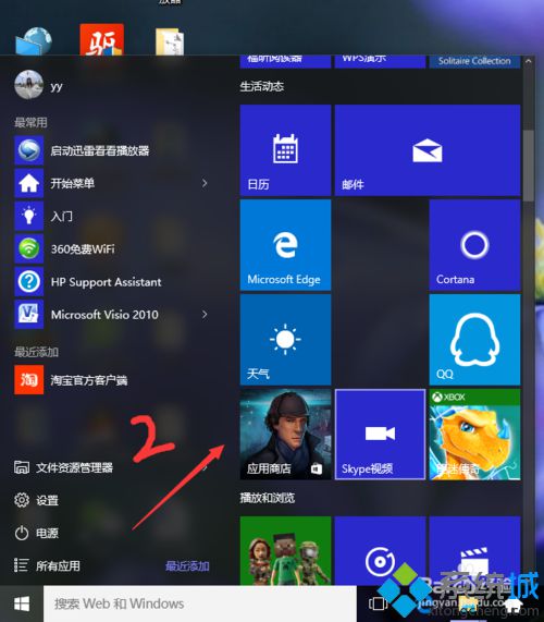 <a href=/win10/ target=_blank class=infotextkey>win10</a>系統安裝淘寶客戶端的步驟1.1