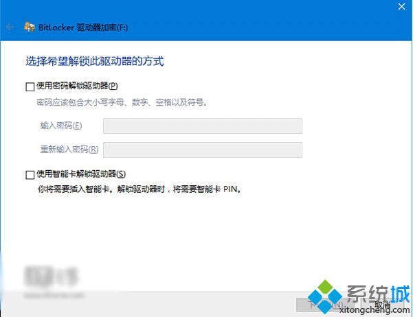 Win10 TH2正式版安全性不佳：BitLocker出現“罷工”情況