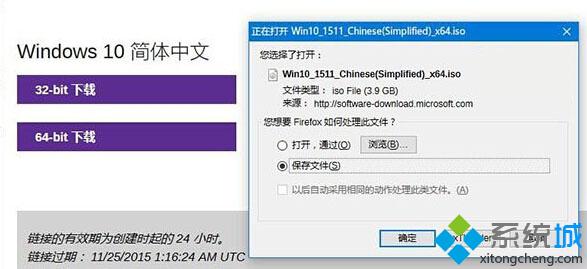 <a href=/win10/ target=_blank class=infotextkey>windows10</a>首個重大更新TH2 ISO系統鏡像已重新上線