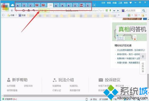 360<a href=/softxz/llq/ target=_blank class=infotextkey>瀏覽器</a>批量添加打開的頁面到收藏夾的方法