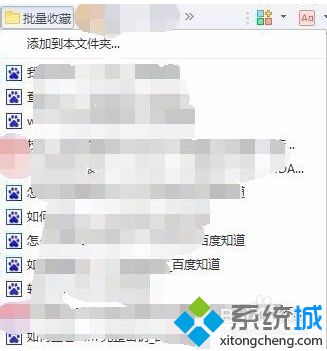 360<a href=/softxz/llq/ target=_blank class=infotextkey>瀏覽器</a>批量添加打開的頁面到收藏夾的方法4