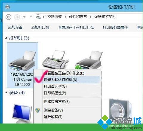 <a href=/win10/ target=_blank class=infotextkey>windows10</a>設置默認打印機的步驟6