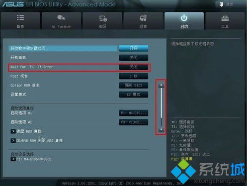 華碩電腦開機后提示“CPU Fan Error”如何解決4