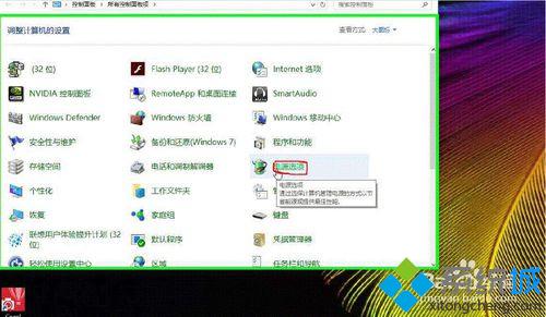 <a href=/win10/ target=_blank class=infotextkey>win10</a>自定義電源計劃的步驟2