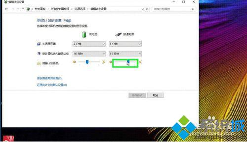 <a href=/win10/ target=_blank class=infotextkey>win10</a>自定義電源計劃的步驟5