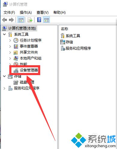 <a href=/win10/ target=_blank class=infotextkey>win10</a>系統讓驅動回退的步驟2