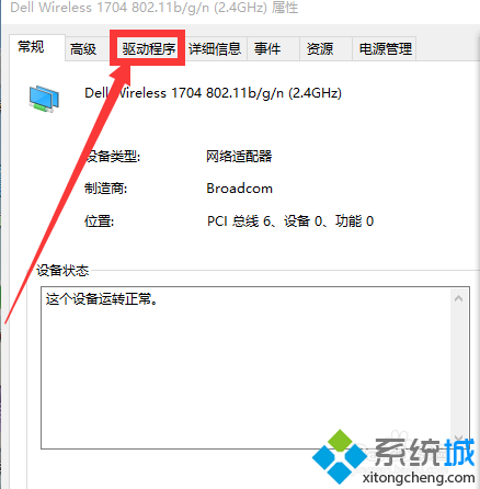 <a href=/win10/ target=_blank class=infotextkey>win10</a>系統讓驅動回退的步驟5