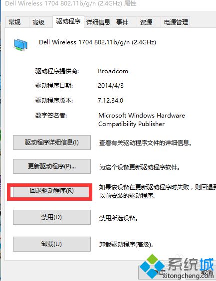 <a href=/win10/ target=_blank class=infotextkey>win10</a>系統讓驅動回退的步驟6