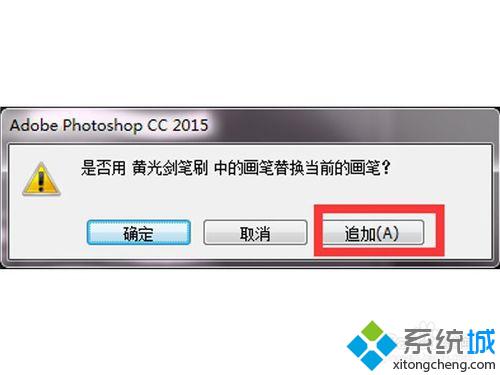 windowsxp系统下photoshop安装笔刷的步骤6