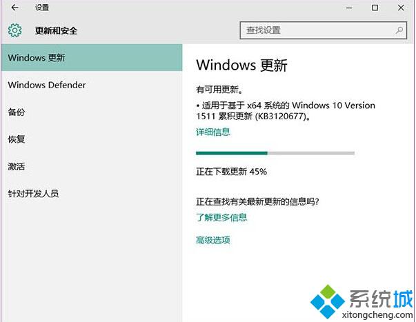 Win10 TH2用戶收到累積更新KB3120677：主要修復隱私設置故障