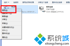 電腦如何通過重啟網絡連接來獲取新的IP地址4