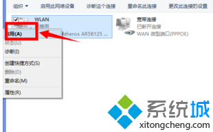 電腦如何通過重啟網絡連接來獲取新的IP地址6