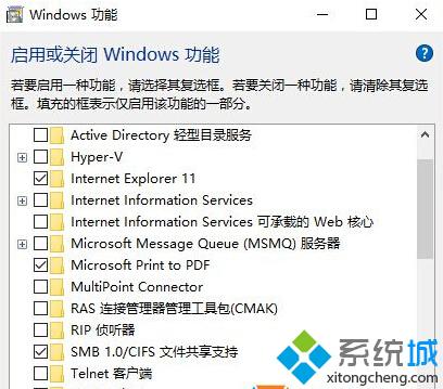 在Win10“啟用或關閉windows功能”中卸載ie11后無法重新安裝如何解決