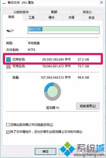 電腦本地磁盤已用空間與顯示的文件占用的空間不符合是怎么回事