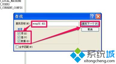 电脑每次开机都会提示msnp32.dll动态链接失败如何解决4