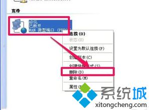 电脑每次开机都会提示msnp32.dll动态链接失败如何解决7