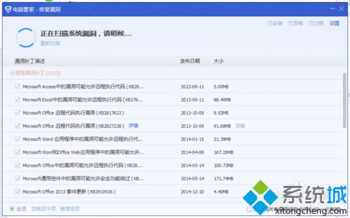 <a href=/win10/ target=_blank class=infotextkey>windows10</a>防止Dyre木馬攻擊的步驟5