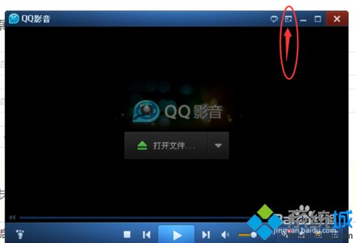 win7怎么設置QQ影音最小化時暫停視頻播放