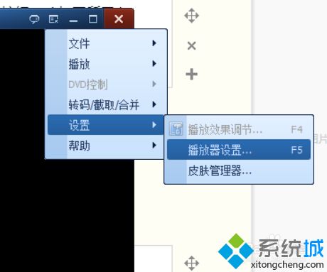 <a href=/win7/ target=_blank class=infotextkey>win7</a>怎么設(shè)置QQ影音最小化時(shí)暫停視頻播放