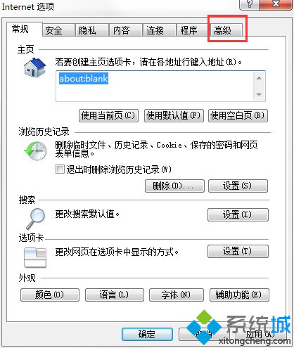 電腦如何設置IE<a href=/softxz/llq/ target=_blank class=infotextkey>瀏覽器</a>自動調整圖像大小2