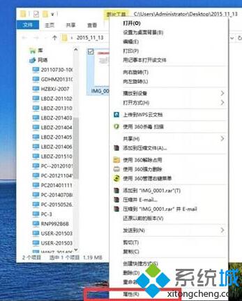 <a href=/win10/ target=_blank class=infotextkey>windows10</a>清除照片個人信息的步驟1