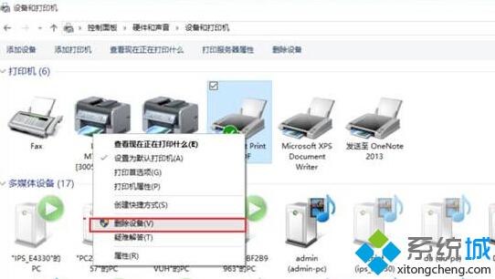 控制面板—設備和打印機中刪除