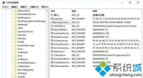 Win10產品密鑰怎么看？Windows10產品密鑰的查看方法