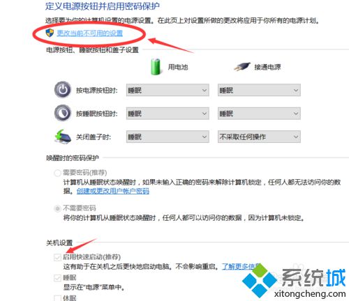 <a href=/win10/ target=_blank class=infotextkey>windows10</a>進入睡眠模式后按任意鍵會自動重啟的解決步驟4.1