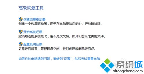 <a href=/win10/ target=_blank class=infotextkey>windows10</a>進入睡眠模式后按任意鍵會自動重啟的解決步驟6