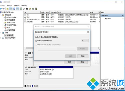 <a href=/win10/ target=_blank class=infotextkey>windows10</a>系統更改驅動器盤符的步驟3