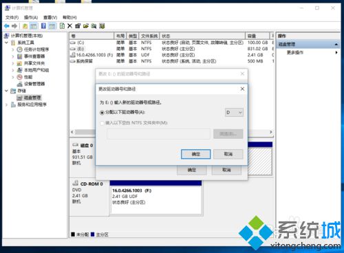 <a href=/win10/ target=_blank class=infotextkey>windows10</a>系統更改驅動器盤符的步驟4