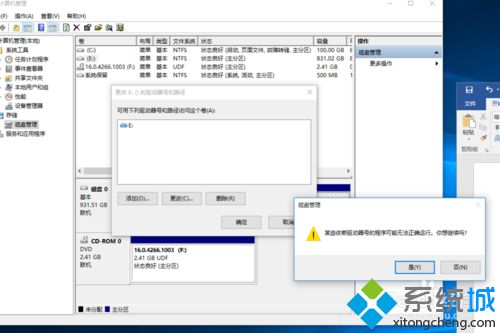 <a href=/win10/ target=_blank class=infotextkey>windows10</a>系統更改驅動器盤符的步驟5