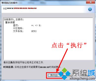 如何显示电脑中隐藏的磁盘分区|将电脑中隐藏的分区显示出来的方法6