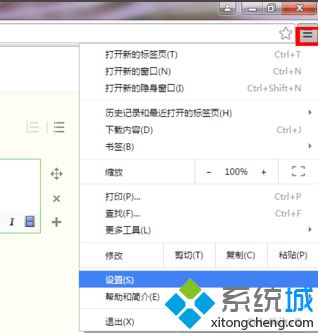 電腦中用谷歌<a href=/softxz/llq/ target=_blank class=infotextkey>瀏覽器</a>下載前先彈出選擇文件保存路徑的設(shè)置方法1