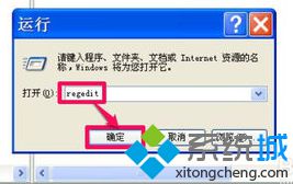 電腦通過注冊表解決IE下載提示當前安全設置不允許下載該文件的方法1