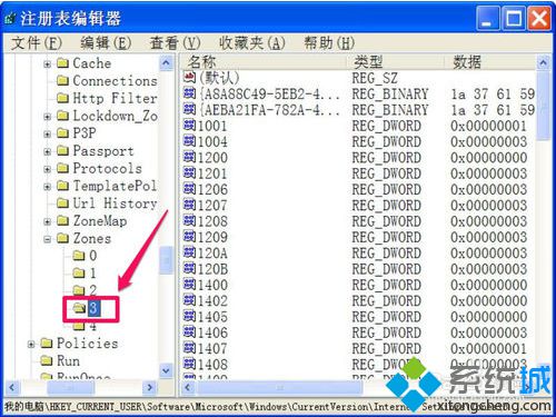 電腦通過注冊表解決IE下載提示當前安全設置不允許下載該文件的方法2