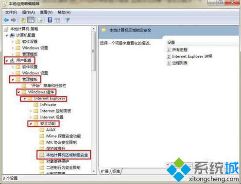 電腦無法打開swf文件并提示錯誤的解決辦法3